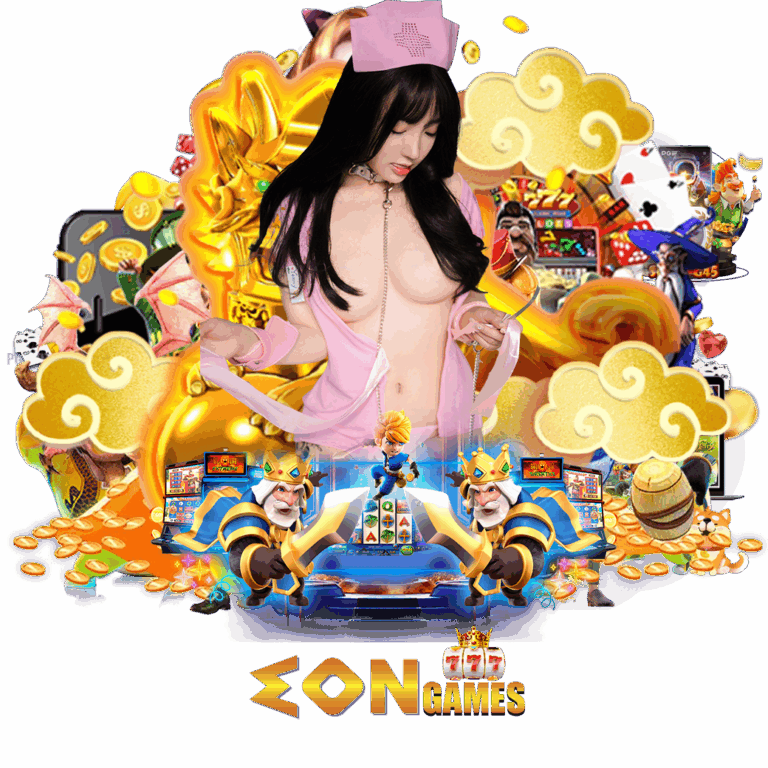 eon game โค้ด